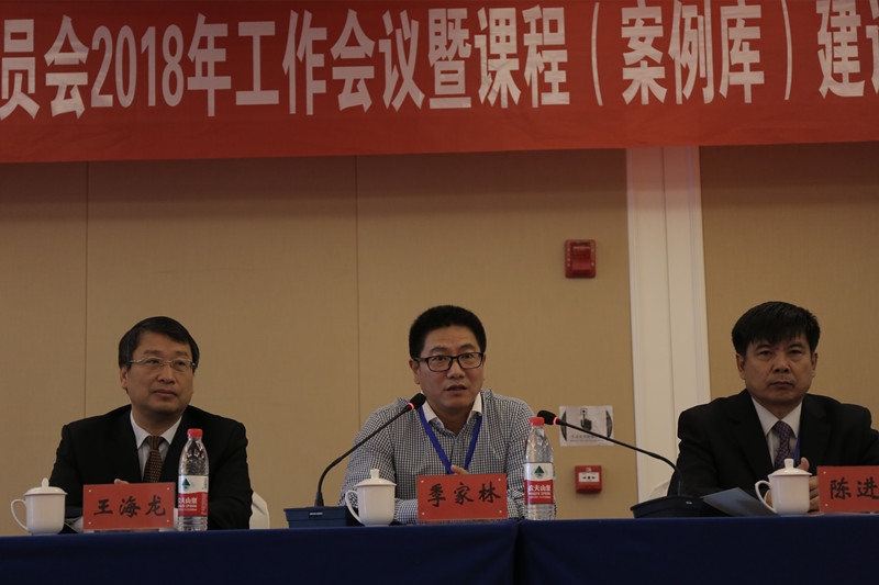 我校承办河北省工学研究生教育指导委员会2018年会暨课程建设研讨会2.jpg